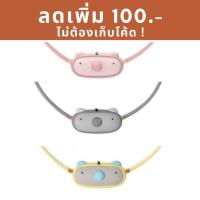 ราคา ible airvida C1 (มีประกัน พร้อมส่ง) เครื่องฟอกอากาศ แบบพกพาสำหรับเด็ก (6216930560)