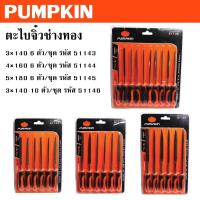 ราคา PUMPKIN ตะไบ ตะไบจิ๋วช่างทอง 6 ตัวชุด | 10 ตัวชุด รหัส 51143 51144 51145 51146 (25435190527)