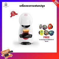 ราคา เครื่องชงกาแฟ เครื่องชงกาแฟแคปซูล รับประกัน 2 ปี แถมฟรี กาแฟ Starbucks 5 รสชาติ ***จัดส่งฟรี kerry*** (4432669578)
