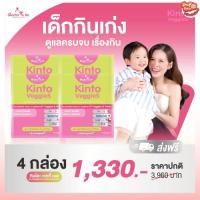 ราคา [ Kinto 4 กล่อง ] VeggieS Doctor To Be กินโตะ เวกกี้ เอส ด็อกเตอร์ โทบี บาย ดร.ของขวัญ (55609287431)