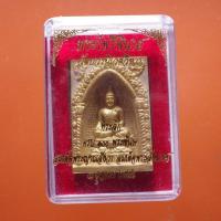 ราคา พระไพรีพินาศ หลังท้าวเวสสุวรรณ ปัดทอง 100 ปี พระญารสังวร....ต26 (40564045745)