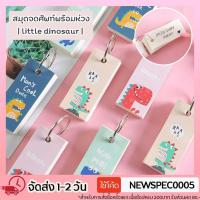 ราคา Specialthing Mini word card | All cuties | Flash card สมุดจดศัพท์พร้อมห่วง จดสูตร จดคำศัพท์ (9151332574)