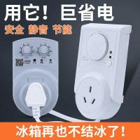 ราคา Boyin ยี่ห้อใหม่ตู้เย็น Thermostat ตู้เย็น Zhiyin ตู้เย็นตู้แช่แข็ง Starter Delay Protector ตู้เย็นจับเวลา (53109358690)