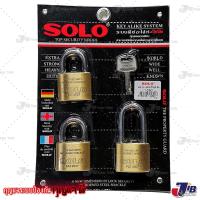 ราคา SOLO กุญแจคีย์อะไล้ท์ โซโล 40 มิล ห่วงสั้น รุ่น 4507N-40 SL (3 ตัวชุด) Key Alike (14817436286)
