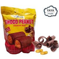 ราคา ขนมนำเข้า Choco peanut crunchy bar ช็อกโกแลตไส้ถั่วลิสง (23150439898)