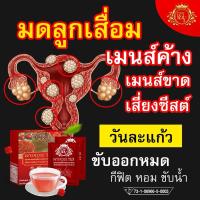 ราคา วูโรสที ขับประจำเดือน กระชับภายใน ช่วยให้ฟิตกระชับ (29356397446)