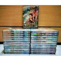 ราคา แผ่น VCD ละครจักรๆวงศ์ๆ โกมินทร์ ปี 2547 ลิขสิทธิ์ จ๊ะทิงจา (25015295197)