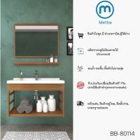 ราคา อ่างล้างหน้า พร้อม เคาน์เตอร์ ตู้เก็บของ ขนาด 80 ซม. เคาน์เตอร์ อ่างล้างหน้า อลูมิเนียมลายไม้ รุ่น BB-80114 (4102826494)