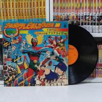 ราคา Golden TV Manga Daikoushin 24 [KX-53] แผ่นเสียง 12 นิ้ว 33 rpm Dokaben, Choujin Bibyun, Magne Robo Gakeen Daikuu Maryuu (28708009296)