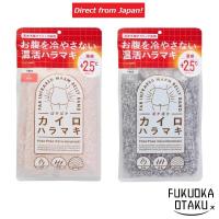 ราคา Ideal ผ้ารัดหน้าท้องกันหนาว สีชมพู / สีเทา รักษาความอบอุ่นให้ท้อง【ส่งตรงจากญี่ปุ่น】 (41064253631)