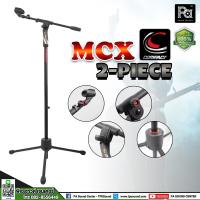 ราคา COMPACT MCX 2 PIECE ขาตั้งไมโครโฟน ตั้งพื้น มีแขนบูม ปรับยืดหด สั้นยาว Microphone Stand Boom ผลิตไทย (18064356656)