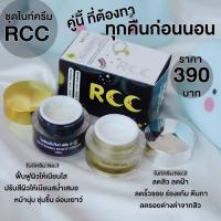ราคา (ของแท้​%)​ ครีมRCC ไนท์ครีม ครีมอาร์ซีซี (1กล่อง มี2กระปุก​)​❗️ (8014818936)