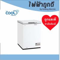 ราคา The Cool เดอะคูล ตู้แช่แข็ง ตู้แช่นมแม่ 2ระบบ รุ่น Dual A3.5 ขนาด 3.5 คิว (9113927763)