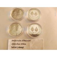 ราคา เหรียญสมมงคลชุดละ3เหรียญ (25995483013)