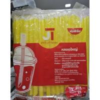 ราคา หลอดไข่มุกสีเหลือง ห่อฟิลม 100 เส้น #หลอดไข่มุกสีเหลือง (24284385652)