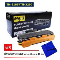 ราคา BROTHER TN-3185 ใช้กับ HL-5340D/ 5350DN/ 5370DW/ 5380DN, DCP-8070D/ 8085DN, MFC-8370 (13134998822)