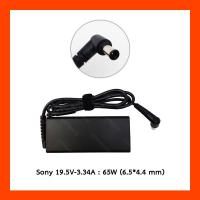ราคา Adapter Sony 19.5V 3.34A 65W (6.5*4.4*10 mm with pin) (15777394299)