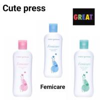 ราคา น้ำยาอนามัย Cute Press Femicare Feminine Hygiene Mild ขนาด 100 ml ผลิตภัณฑ์ ทำความสะอาดจุดซ่อนเร้น (29252059463)