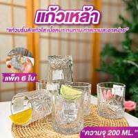 ราคา แก้วเหล้า แก้วบรั่นดี แก้วน้ำใส ขนาด 210 ml 6ใบ/แพ็ค รุ่นNZ177S แก้วเหล้าสวยๆ เนื้อแก้วใส หนา (57451964513)