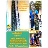 ราคา กระเป๋าใส่คันเบ็ด10ฟุตยาว165cm. (4429033243)