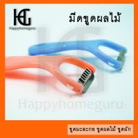 ราคา มืดขูดมะละกอ มีดขูดผลไม้ มีดขูดหัวไช้เท้า มีดขูดแครอท ที่ขูดมะละกอ (7019183059)