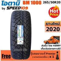 ราคา OTANI ยางรถยนต์ ขอบ 20 ขนาด 265/50R20 รุ่น BM1000 - 1 เส้น (ปี 2020) (6852109403)