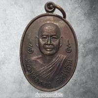 ราคา เหรียญหลวงพ่อทอง วัดท่าข้าม(หัวแหลม) อ.พุนพิน จ.สุราษฎร์ธานี ปี 2542 (43401222383)