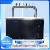 ราคา คราฟต์เบียร์ เครื่องเบียร์สดออล-อิน-วัน บาร์ เครื่องเบียร์ เครื่องเบียร์สด เชิงพาณิชย์ เครื่องเบียร์ดิบ HBLC (43152381821)