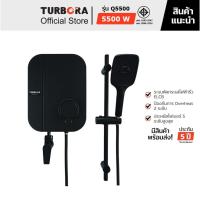 ราคา (ส่งฟรี) TURBORA เครื่องทำน้ำอุ่น รุ่น EAS7 Q5500 BLACK (29627515306)