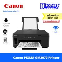 ราคา Canon PIXMA GM2070 Refillable Ink Tank Wireless Printer for High Volume Monochrome Printer ขาวดำ (27801335284)