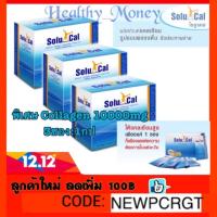 ราคา Solucal โซลูแคล Calcium Collagen Vitamin D 3 ( 1 กล่อง 30 ซอง)ซื้อ 2กล่อง แถม Collagen 10000mg Vista 3 ซอง (1712848487)