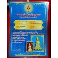 ราคา พระกริ่งวัดสุทัศน์ เป็นกริ่ง จีน พร้อมใบรับรองพระแท้ (53052091583)