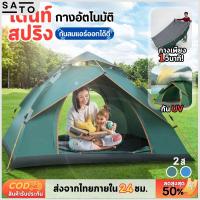 ราคา เต็นท์สปริง เต้นท์นอน กางอัตโนมัติ Automatic spring tent ผ้าใบ แคมป์ปิ้ง 1/2/3/4/5 คน (28407566677)