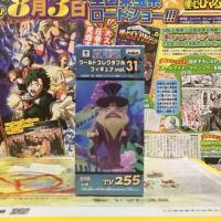 ราคา WCF Minister of the Left เสนาธิการซ้าย one piece วันพีซ Vol.31 Tv 255 ของแท้ ญี่ปุ่น (4132201784)