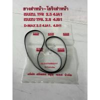 ราคา ยางฝาหน้า-โอริงฝาหน้า ISUZU TFR 2.5,2.8,4JA1,4JB1,D-MAX 2.5 4JA1,4JH1(8-97238631-T) (26740556156)