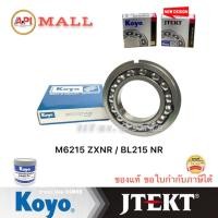 ราคา KOYO (ผลิตญี่ปุ่น) M6215-ZXNR (BL215-ZNR) รุ่นเม็ดมาก 75x130x25 mm. Deep Groove Ball Bearing ( M 6215 ZX NR ปิดเหล็กสองด (22571173917)