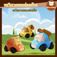 ราคา พร้อมส่ง รถของเล่นเด็ก รถเฉื่อยขนาดเล็ก ของเล่นมินิชุดวิศวกรรม รถของเล่นไขลาน รถไขลาน (43801086439)