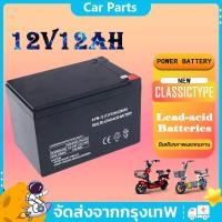 ราคา COD 12V8AH 7AH 12AH 20AHแบตเตอรี่แห้ง แบตเตอรี่เครื่องสำรองไฟ ไฟฉุกเฉิน เครื่องมือเกษตร แบตเตอรี่กรดตะกั่ว (27026645071)