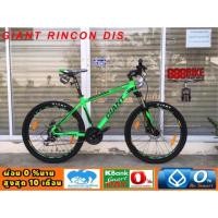 ราคา จักรยานเสือภูเขา Giant รุ่น rincon disc 2017 เบรคน้ำมัน เกียร์ 24 สปีด (2177625570)
