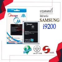 ราคา แบตสำหรับ Samsung Mega 6.3 / Galaxy Mega 6.3 / I9200 / I9205 / B700BC แบตซัมซุง สินค้ามีรับประกัน (9259685091)