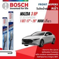 ราคา [Bosch Official] ใบปัดน้ำฝนคู่ หน้า ขนาด 17+26 สำหรับ MAZDA 3 MAZDA3 skyactiv BP year 2019-NOW, หลัง Mazda 3 14" HD H354 (28026523842)