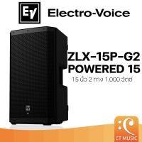 ราคา Electro-Voice ZLX-15P-G2 Powered Speaker 15″ลำโพง EV ZLX G2 EVZLX15 EVZLX15G2 (27153489130)