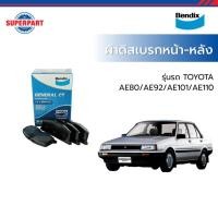 ราคา ผ้าดิสเบรกหน้า-หลัง AE80/AE92/AE101/AE110 BENDIX (GCT) (42212282535)