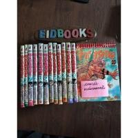 ราคา ล่าอสูรกาย /ขายแยกเล่มKazuhiro Fujita,วิบูลย์กิจ,การ์ตูนมือสอง (29959007120)