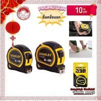 ราคา ตลับเมตร สแตนเล่ย์ 5 เมตร ไทรอน หุ้มยาง อย่างดี Stanley meter case 5 m TyLon rubber cover/ABS plastic well (25002456339)