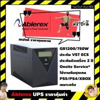 ราคา เครื่องสำรองไฟ(UPS) ABLEREX GR1200 1200VA/750W แบบแบตเตอรี่ 9Ah (10098452204)