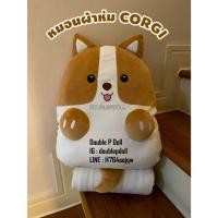 ราคา DOUBLEPDOLL หมอนผ้าห่ม CORGI หมาคอร์กี้ (44122739404)