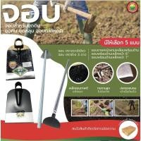 ราคา จอบพร้อมด้ามเหล็ก ผสมปูน หน้า 6",7" ยี่ห้อ จระเข้เขียว,ช้างสามดาว HOE HEAD หัว จอบ ถางหญ้า สามเหลี่ยม ขุด พรวน ดิน Vbaan (23164567403)
