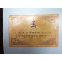 ราคา ธนบัตรที่ระลึก 60 บาท ฉลองสิริราชสมบัติครบ 60 ปี ไม่ผ่านการใช้งาน (15035466727)
