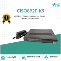 ราคา CISCO892F/K9 Cisco 892 Gigabit Ethernet security router (11341848525)
